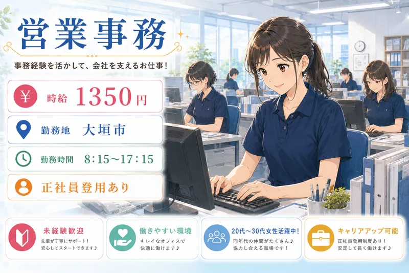 ヒューマンリレーションズ株式会社のアルバイト・バイト求人情報