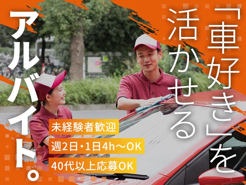 有限会社小保方石油のアルバイト・バイト求人情報-02