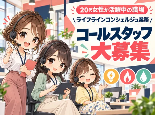 株式会社アソビーのアルバイト・バイト求人情報
