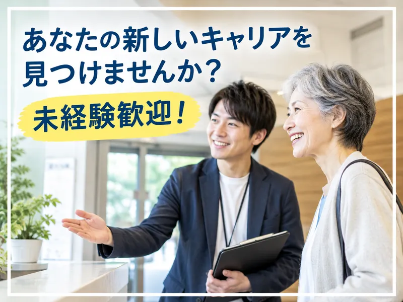 RESURGENCE株式会社-0017の求人・転職情報