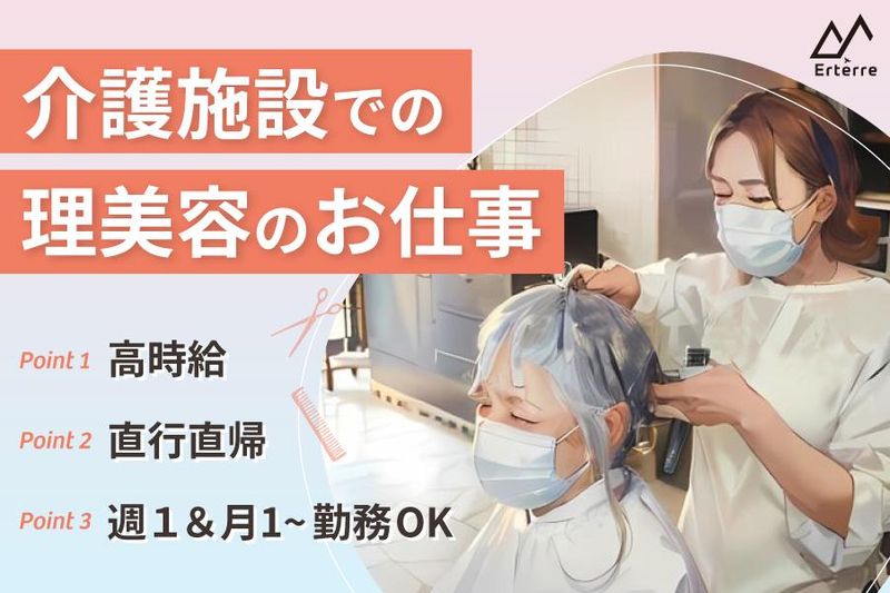 エルターレ株式会社-0002の求人・転職情報