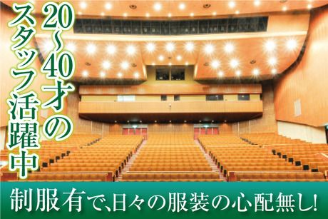 アクティオ株式会社のアルバイト・バイト求人情報-03