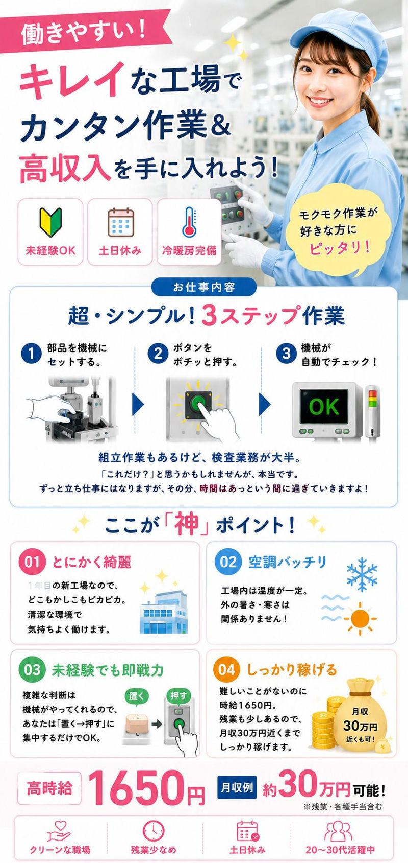 古河電工ビジネス&ライフサポート株式会社のアルバイト・バイト求人情報-06