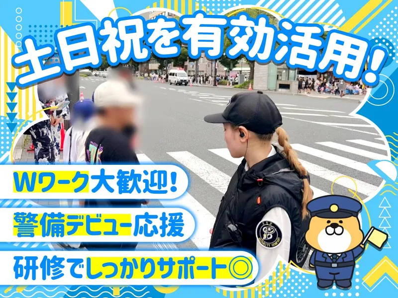神戸市西区の会員制スーパー/(株)エスパのアルバイト・バイト求人情報-02