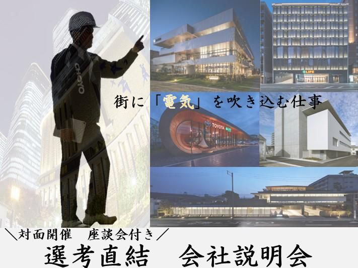 朝陽電気株式会社