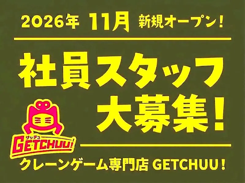 株式会社ＺＯＥの求人・転職情報