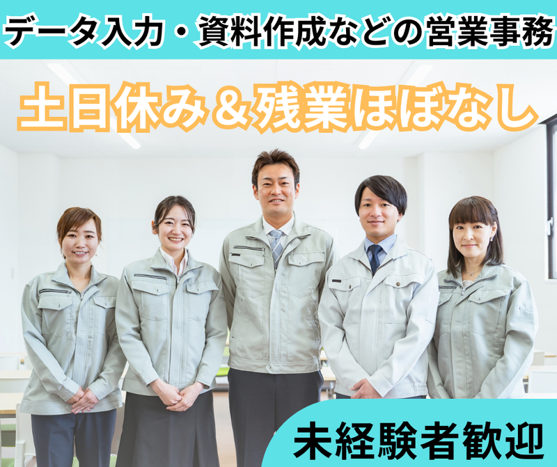 FJUTプラス株式会社 長野事業所の派遣求人情報