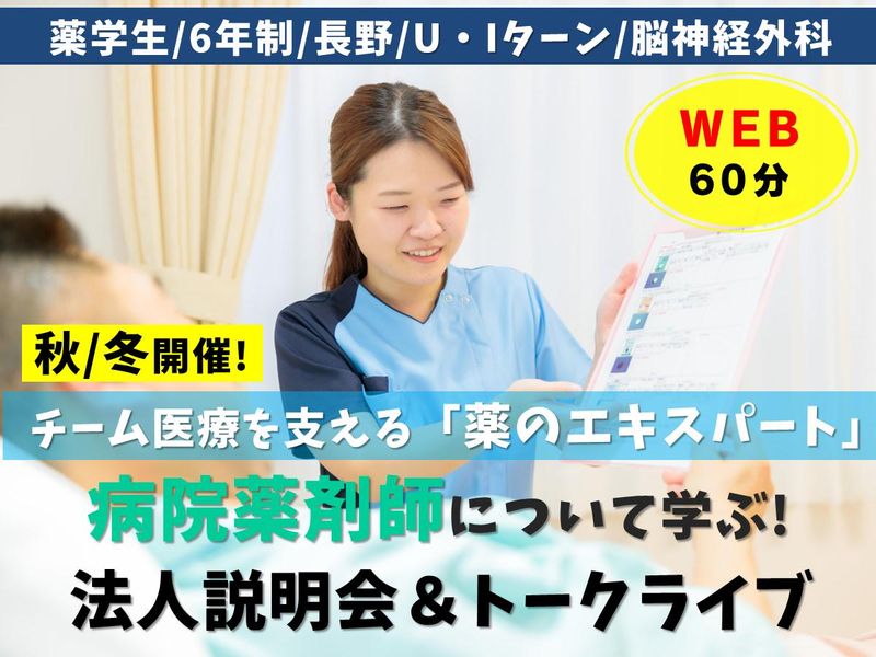 医療法人青樹会