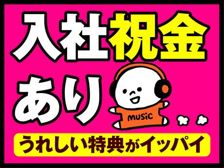 株式会社ビートの求人情報