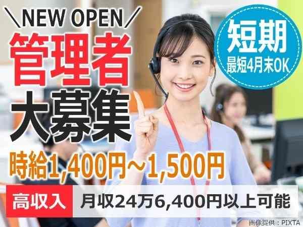 トランスコスモス株式会社の求人・転職情報