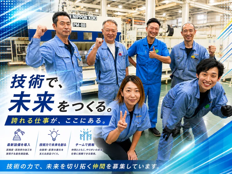 株式会社光製作所の求人・転職情報