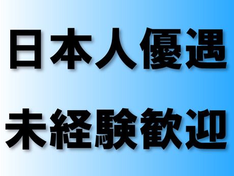 株式会社ジェイキャスエアウェイズの求人・転職情報