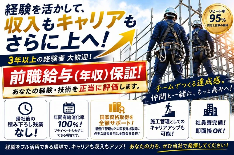 可児興業株式会社の求人・転職情報