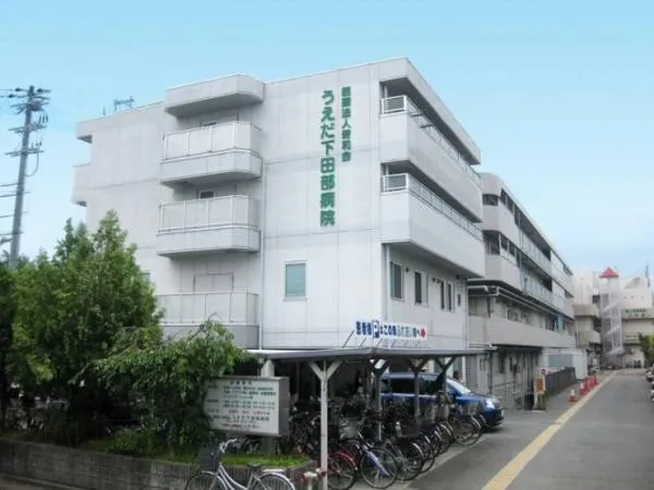 特定医療法人健和会 うえだ下田部病院のアルバイト・バイト求人情報