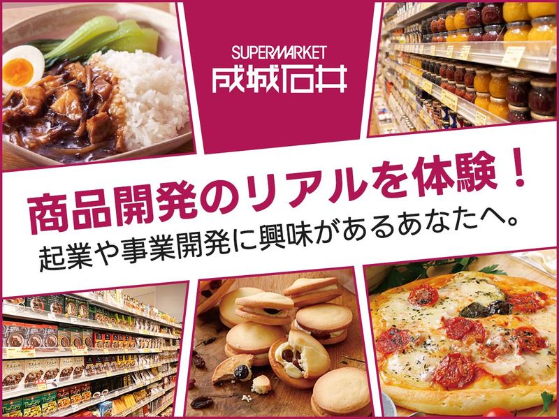 株式会社成城石井