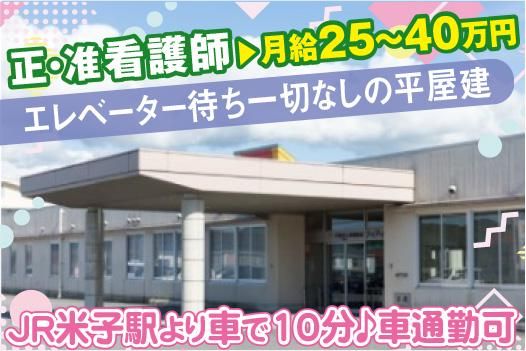 社会福祉法人尚徳福祉会の求人・転職情報