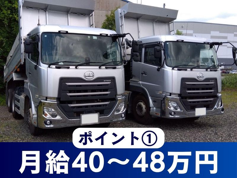 京葉建設株式会社の求人・転職情報