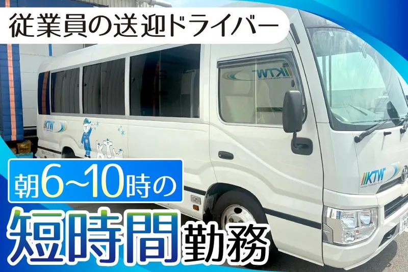 関西トランスウェイ株式会社 南大阪物流センター
