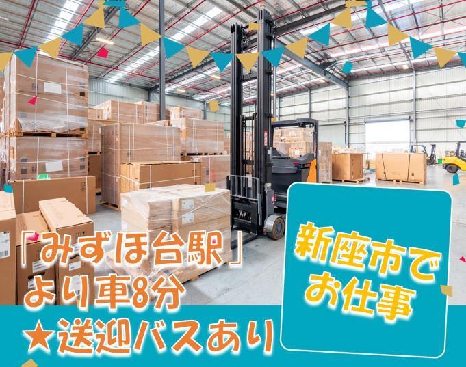 株式会社ブッキンブックス(請負先:埼玉県新座市中野)のアルバイト・バイト求人情報-05
