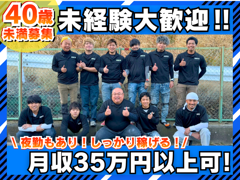 株式会社ウラシコの求人・転職情報