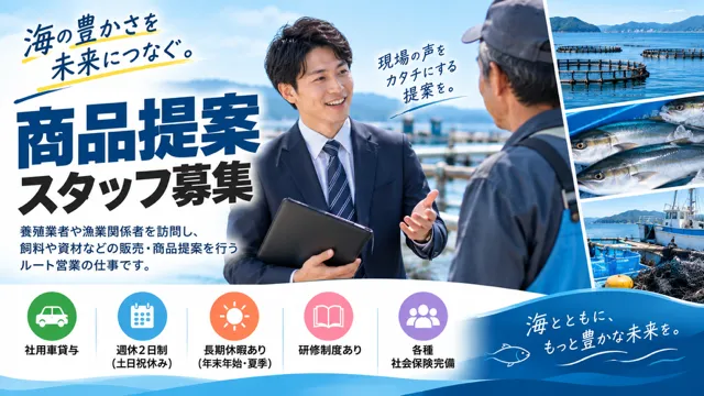 松田医薬品株式会社の求人・転職情報