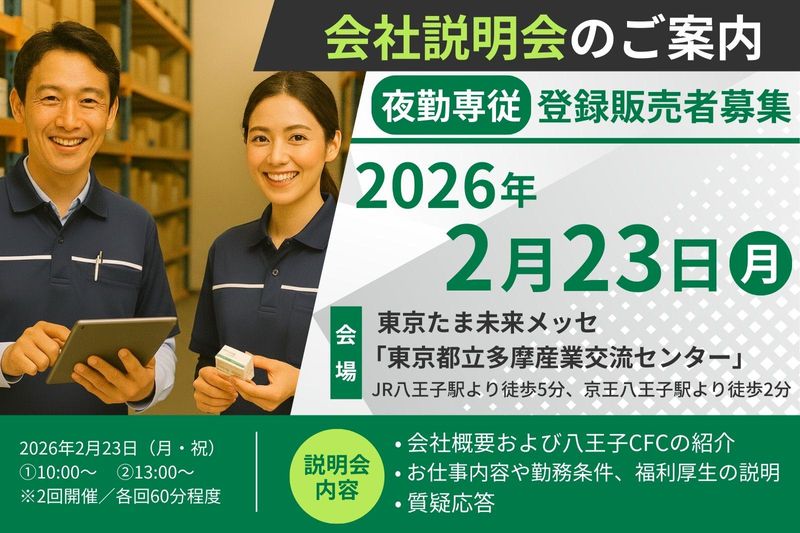 イオンネクスト株式会社の求人・転職情報