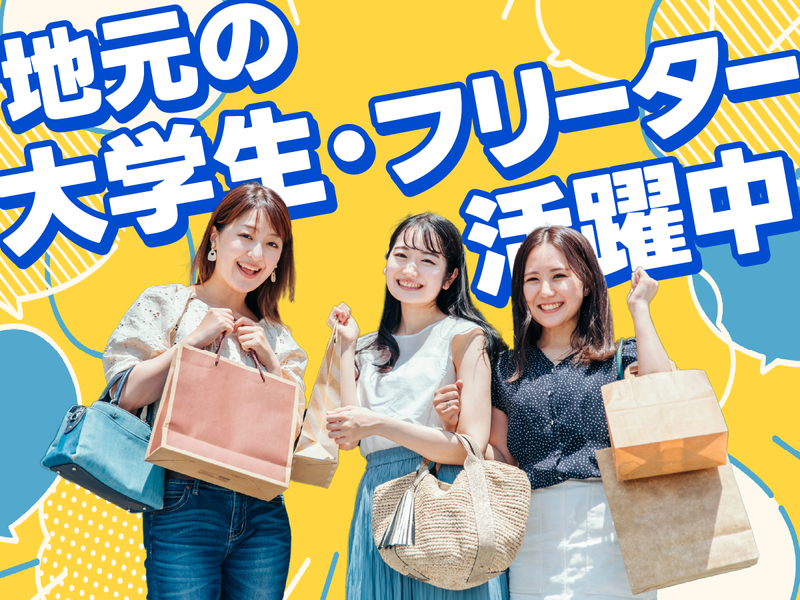 新世界&シンセカイ・ヘビーメタルのアルバイト・バイト求人情報-02