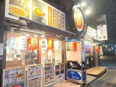 ホルモン食堂食樂　聖蹟桜ヶ丘店の求人情報