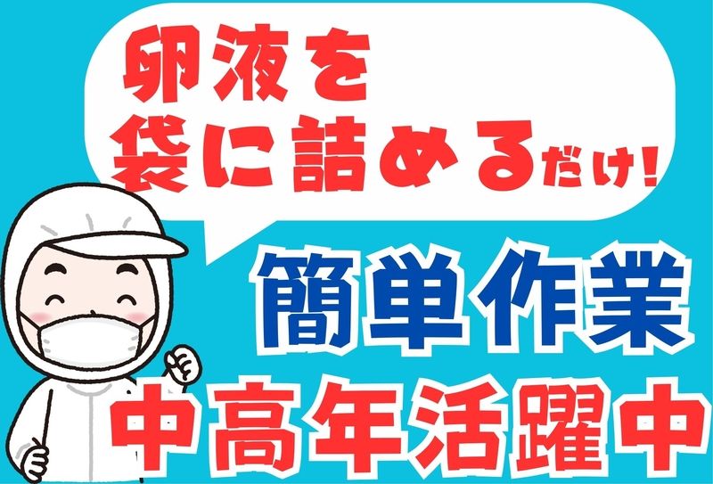 アイコム株式会社のアルバイト・バイト求人情報-15