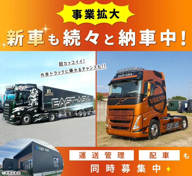 運行管理・配車/事務からの転職もOK - 大阪府 貝塚市 森駅 - Indeed.com