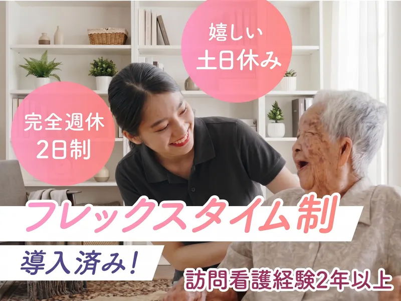 合同会社結の求人・転職情報