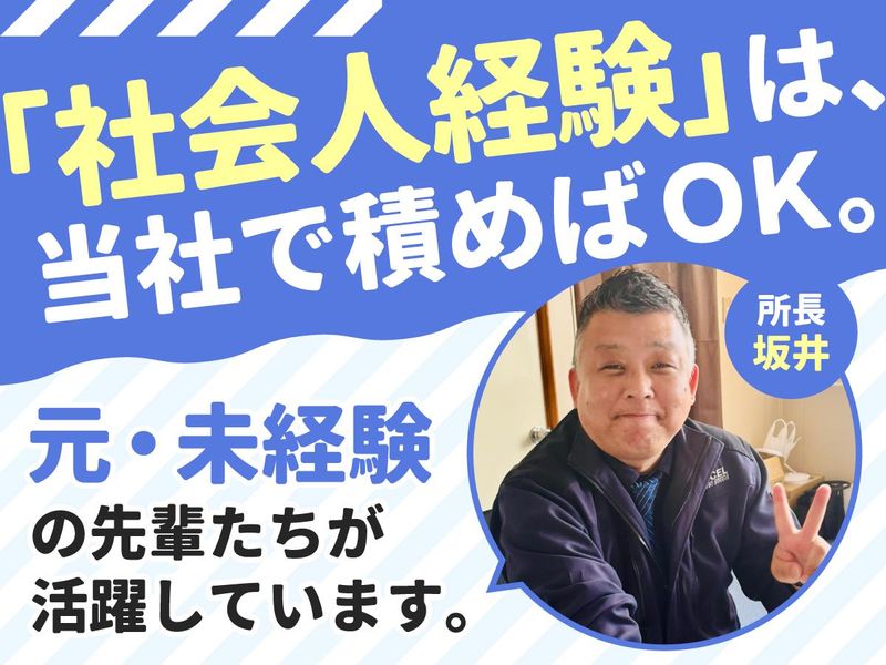 株式会社アクセルの求人・転職情報