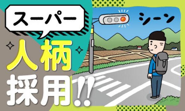 日研トータルソーシング株式会社の求人・転職情報
