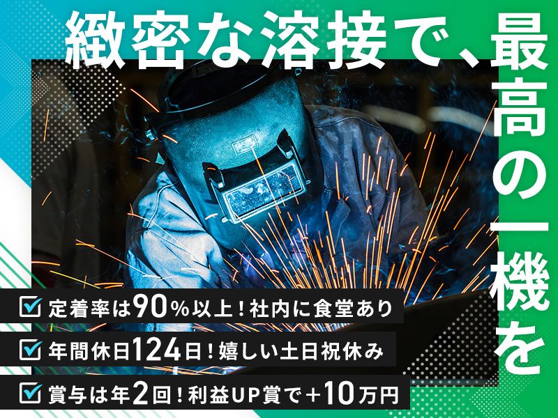 株式会社SANY Ecoの求人・転職情報
