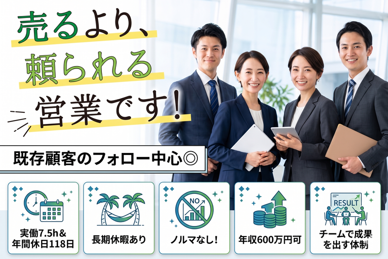 株式会社学書の求人・転職情報