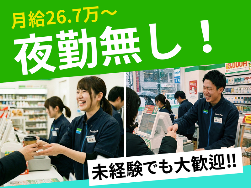 株式会社竹内コーポレーションの求人・転職情報