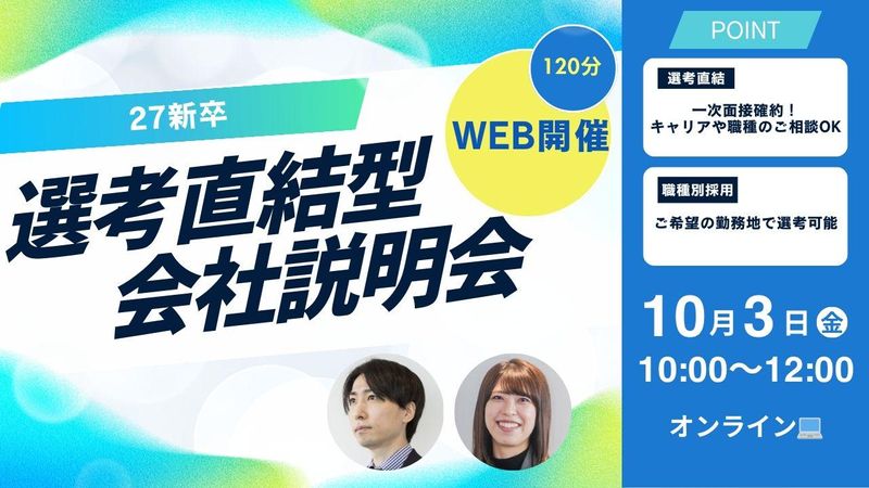 株式会社ピーエスシー