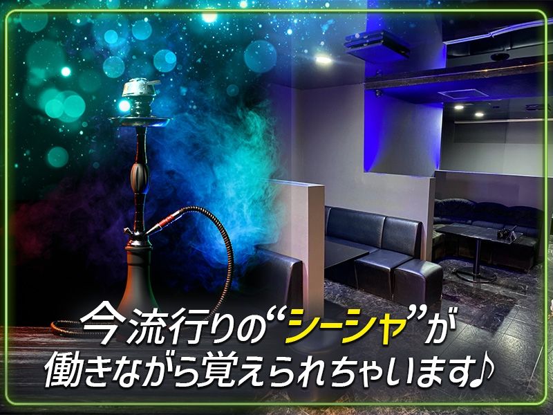 Shisha Bar BUZZ~バズ~のアルバイト・バイト求人情報-02