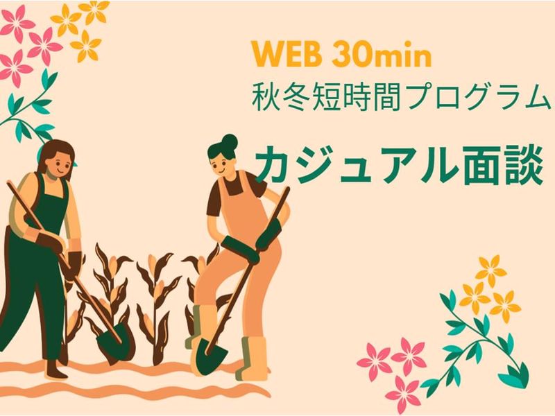 株式会社九重おひさまファーム