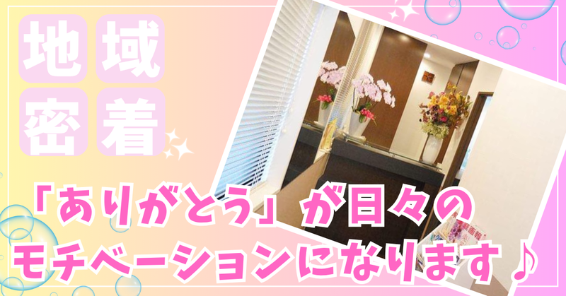 船坂歯科医院のアルバイト・バイト求人情報-04