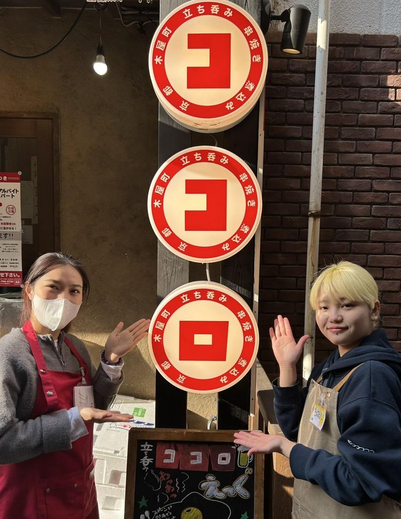 木屋町ココロのアルバイト・バイト求人情報-03