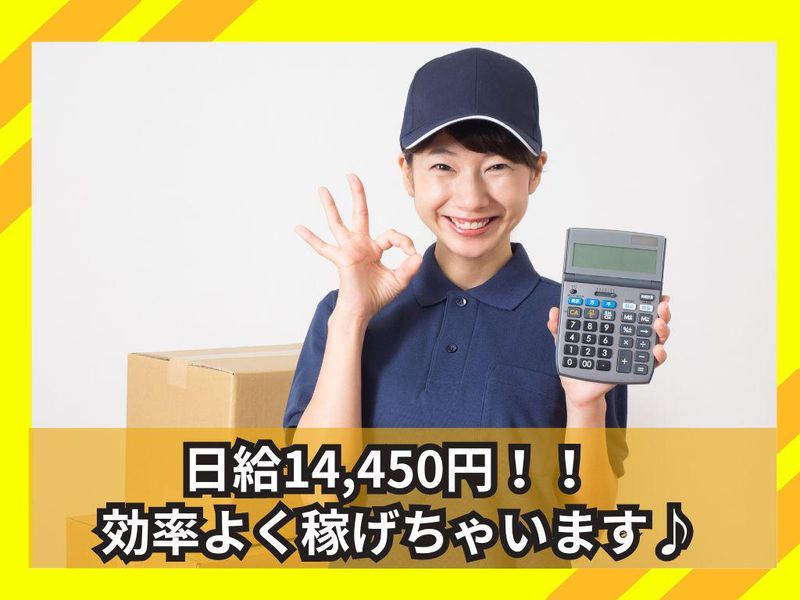 株式会社MTトランスポート　札幌支店のアルバイト・バイト求人情報-02