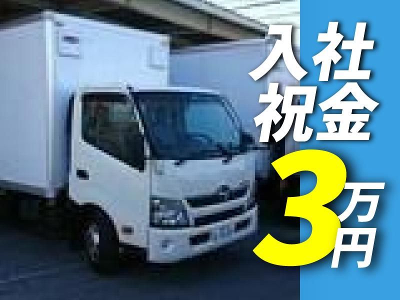 株式会社ヤマキュウリネンサプライの求人3