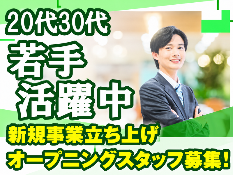 株式会社ＹＤＮ　ａｌｌエコの求人・転職情報