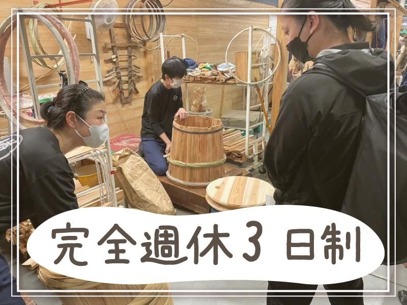 株式会社プロダクトオブタイムの求人・転職情報