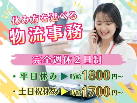 株式会社ノースのアルバイト・バイト求人情報-29