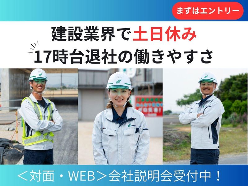 中央建設株式会社
