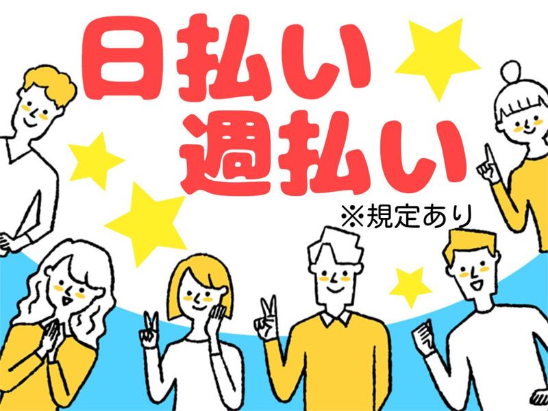 株式会社ディプライ　小牧中央営業所