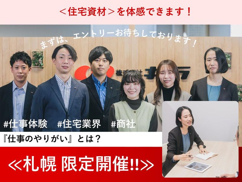 株式会社キムラ