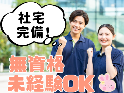 特別養護老人ホーム共生園の求人・転職情報